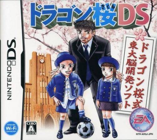 Dragon Zakura DS box art for Nintendo DS